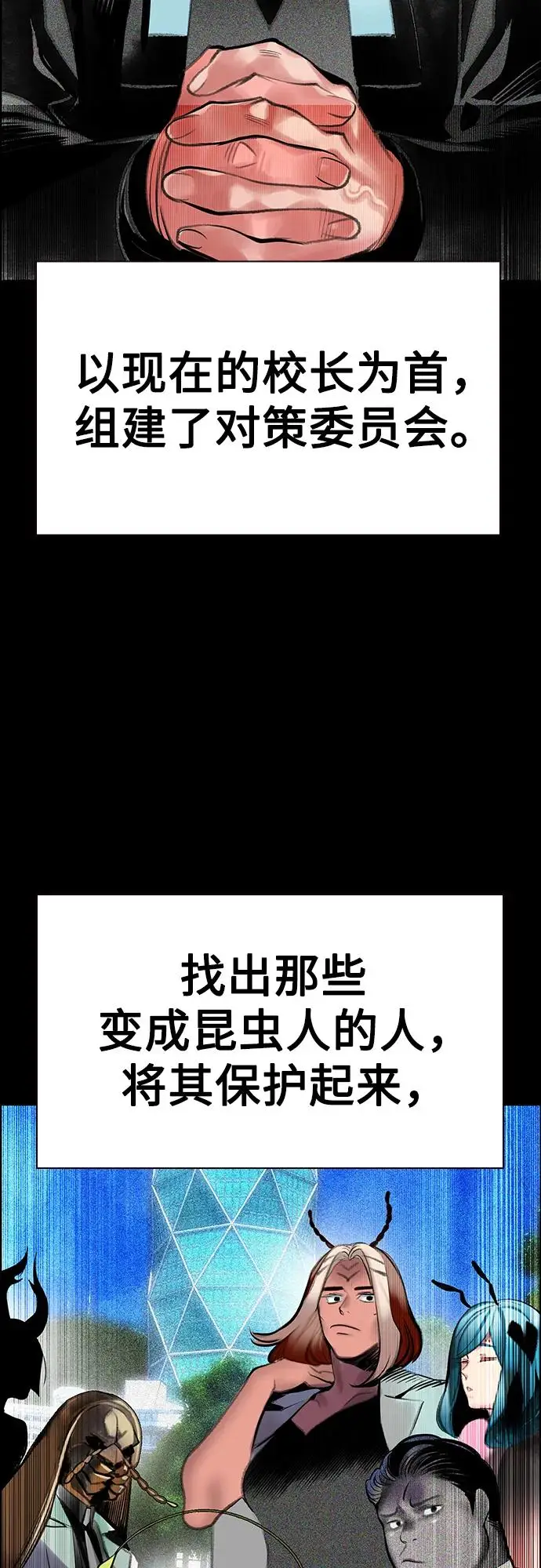 漫画《丛林果汁》第3季 第34话第55张图