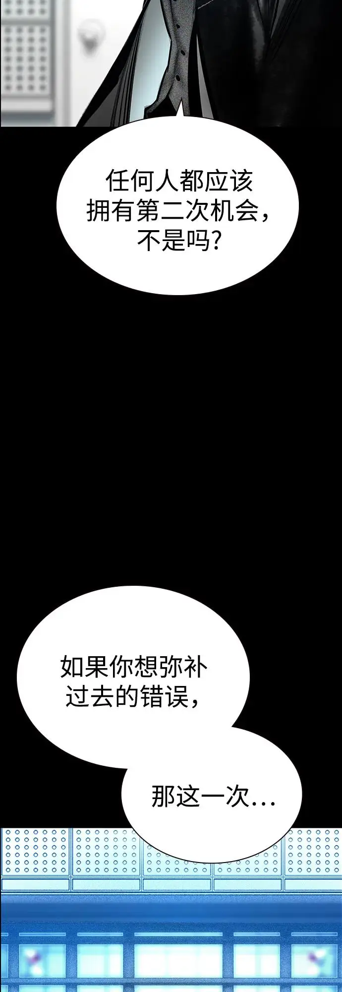 漫画《丛林果汁》第3季 第34话第62张图