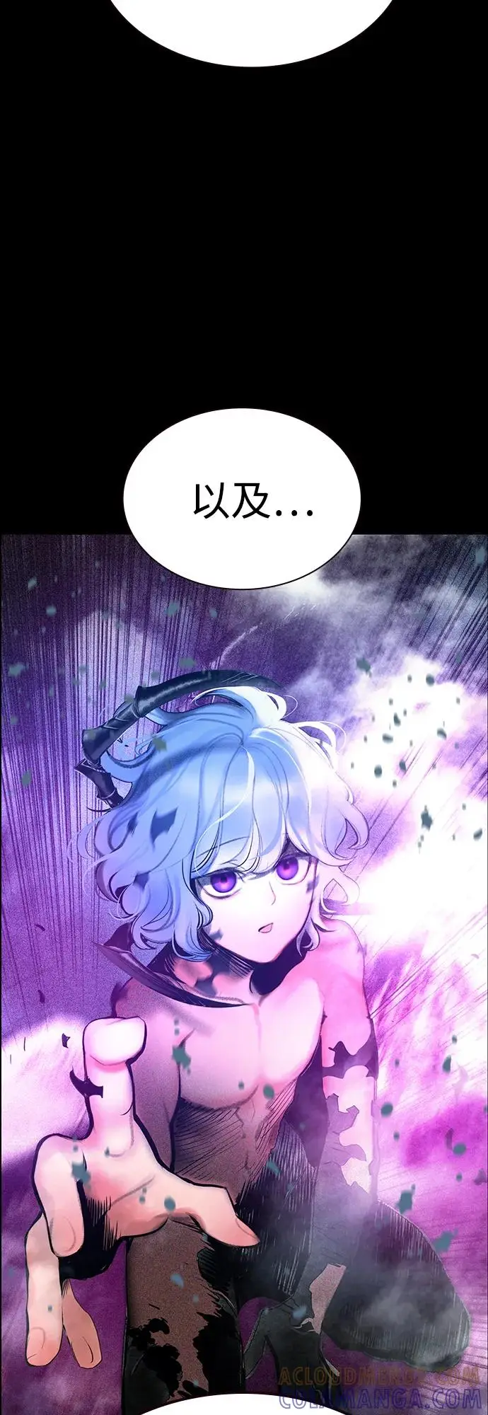 漫画《丛林果汁》第3季 第34话第77张图