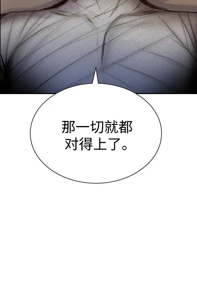 漫画《丛林果汁》第3季 第34话第79张图