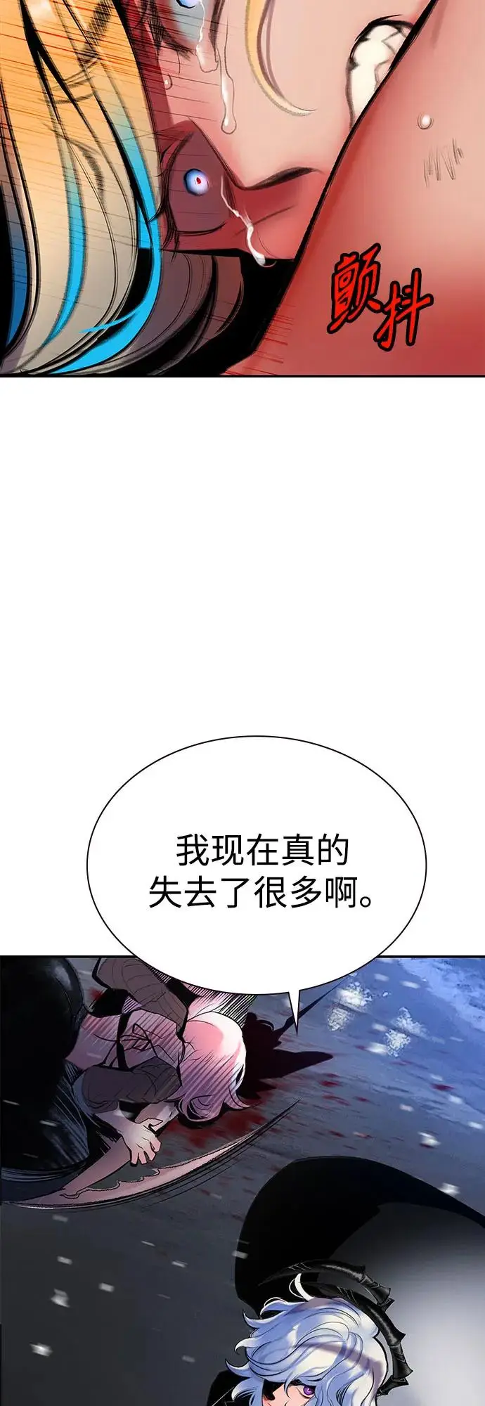 漫画《丛林果汁》第3季 第34话第99张图