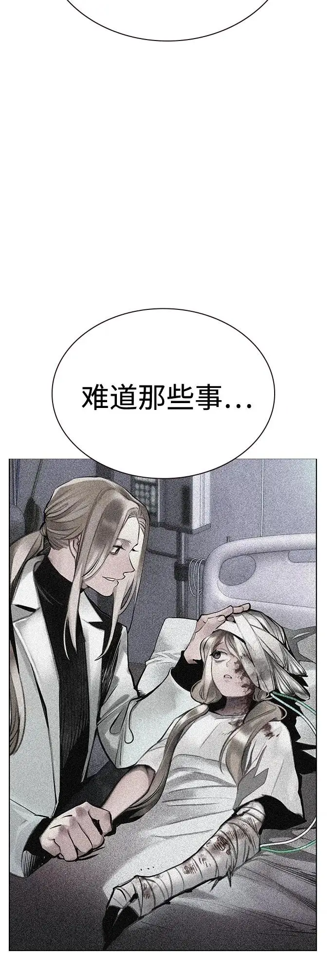 漫画《丛林果汁》第3季 第35话第104张图