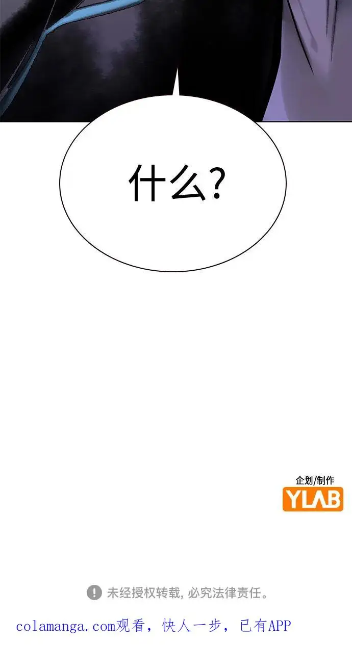漫画《丛林果汁》第3季 第35话第112张图