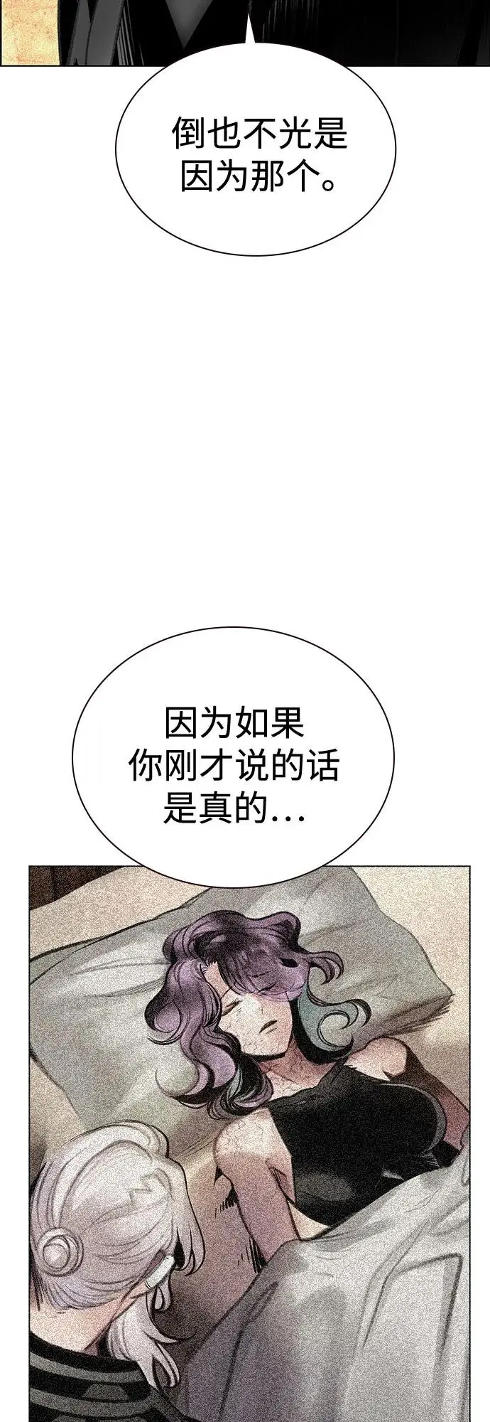 漫画《丛林果汁》第3季 第35话第19张图