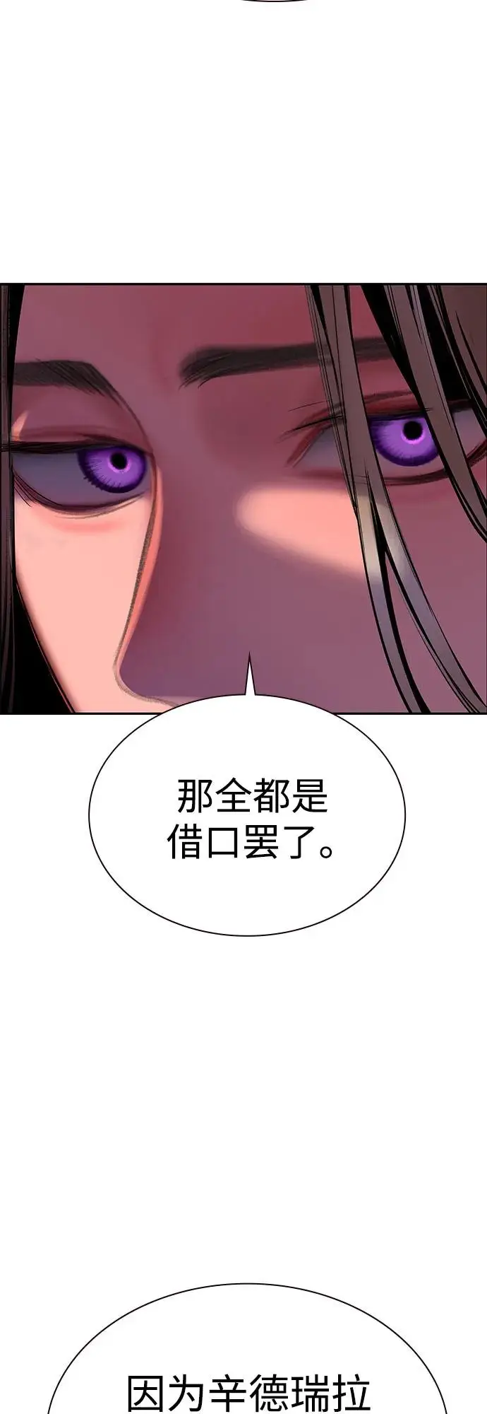 漫画《丛林果汁》第3季 第35话第47张图