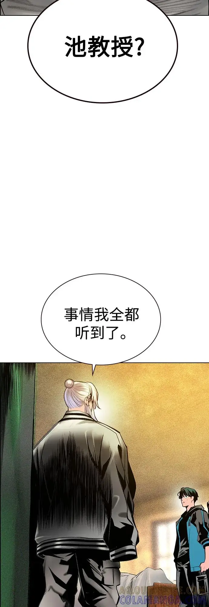 漫画《丛林果汁》第3季 第35话第53张图