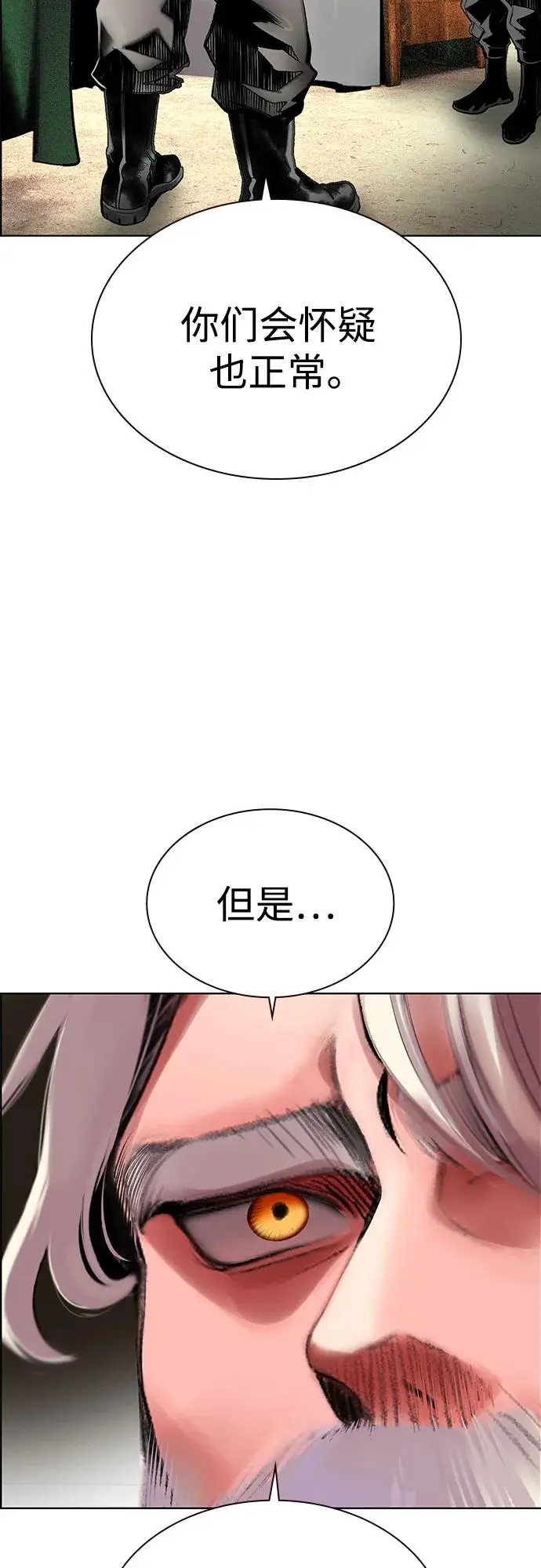 漫画《丛林果汁》第3季 第35话第54张图