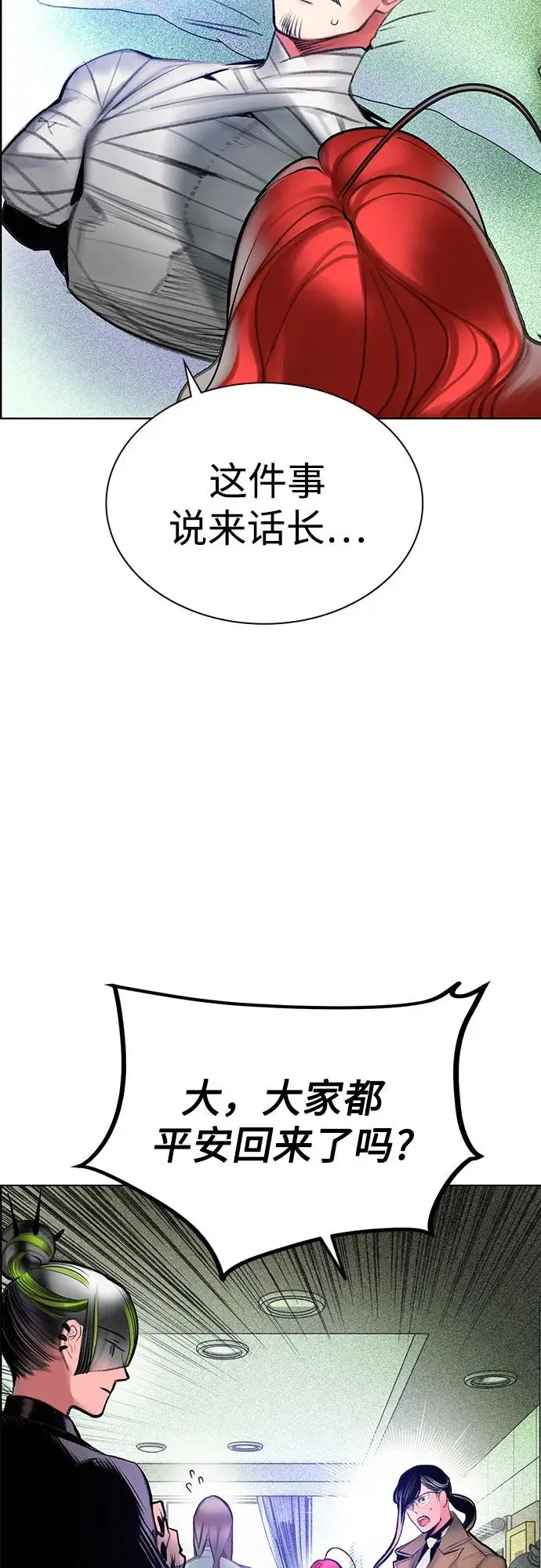 漫画《丛林果汁》第3季 第35话第58张图