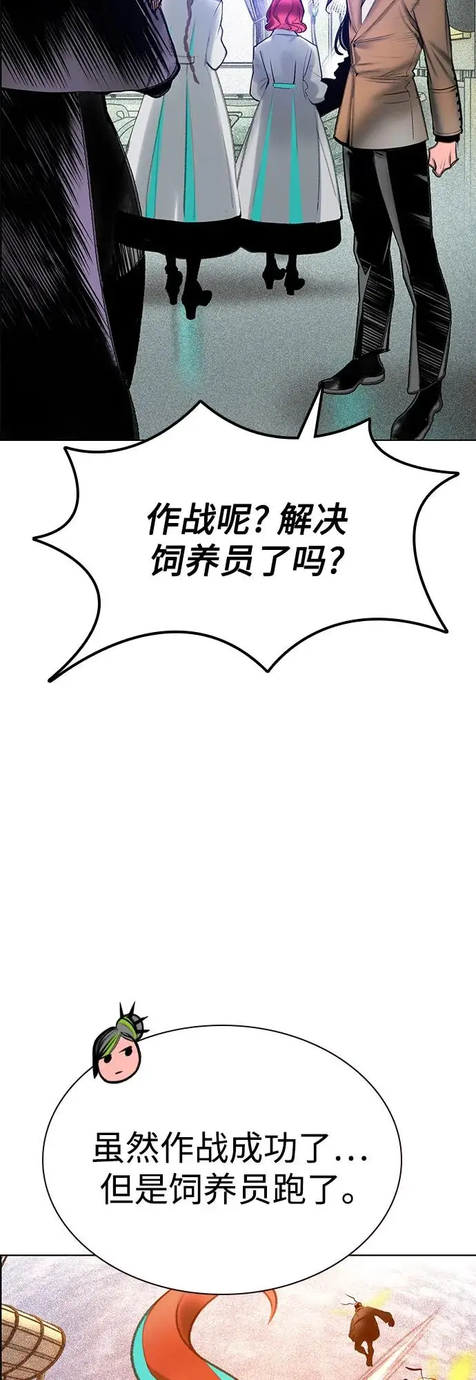 漫画《丛林果汁》第3季 第35话第59张图