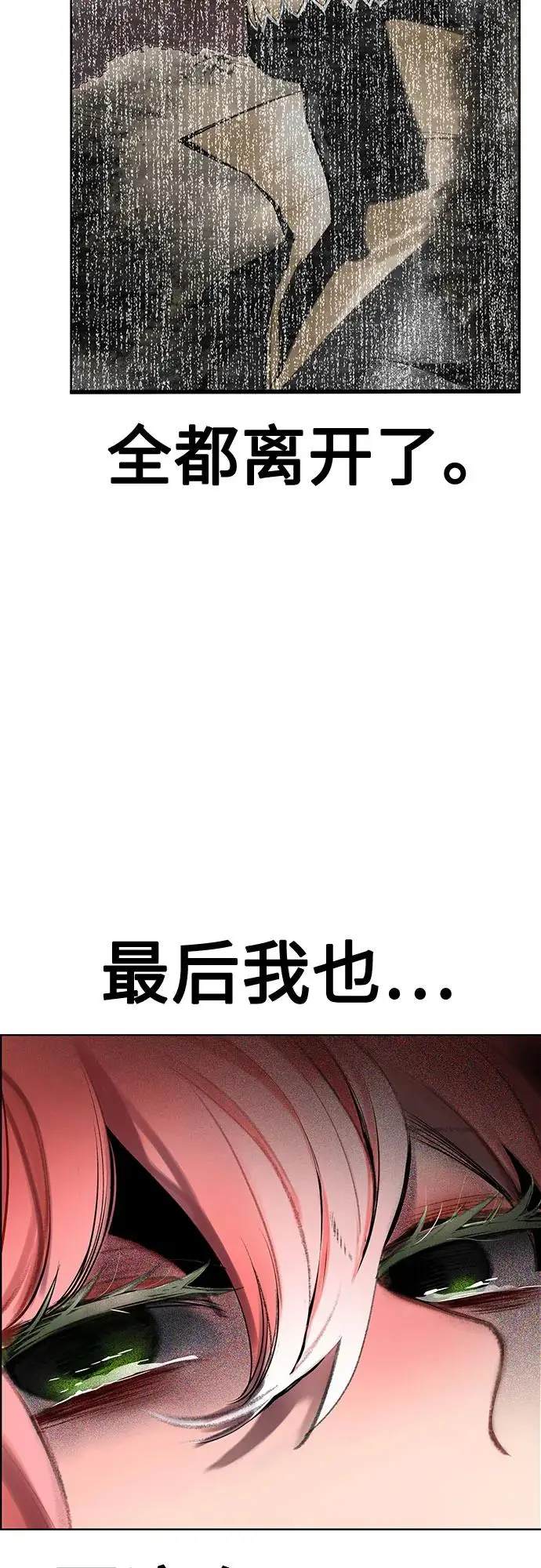 漫画《丛林果汁》第3季 第35话第7张图