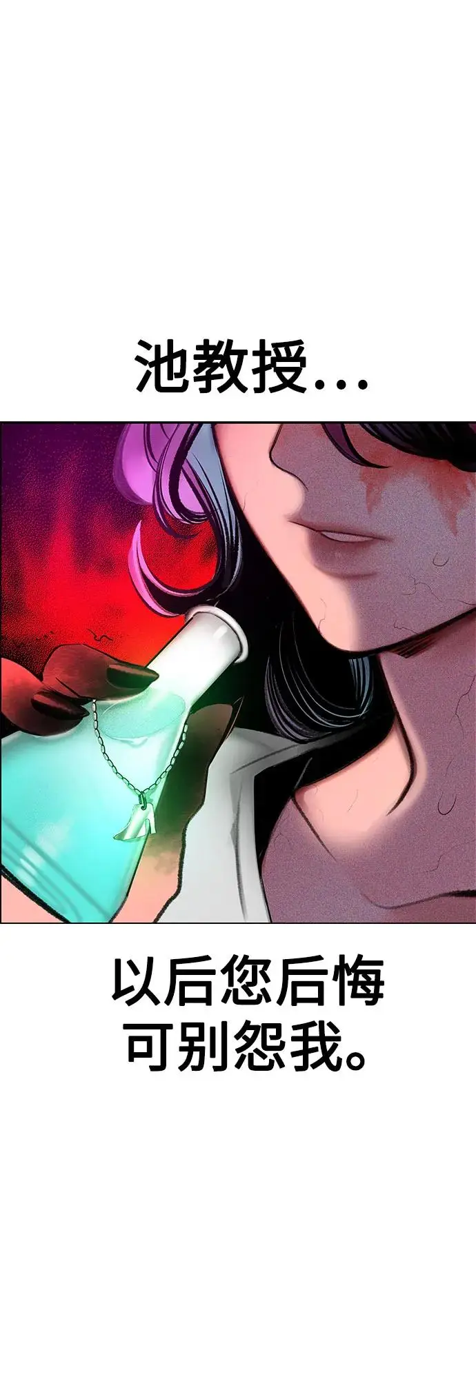 漫画《丛林果汁》第3季 第35话第79张图