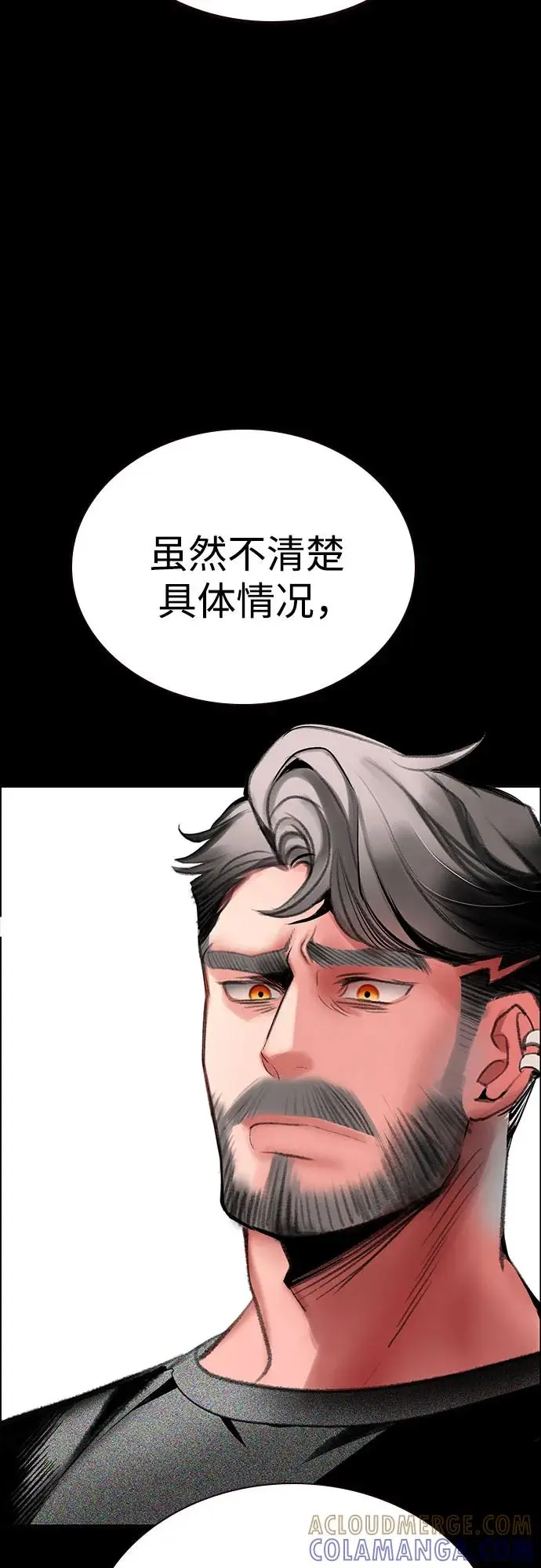 漫画《丛林果汁》第3季 第35话第85张图