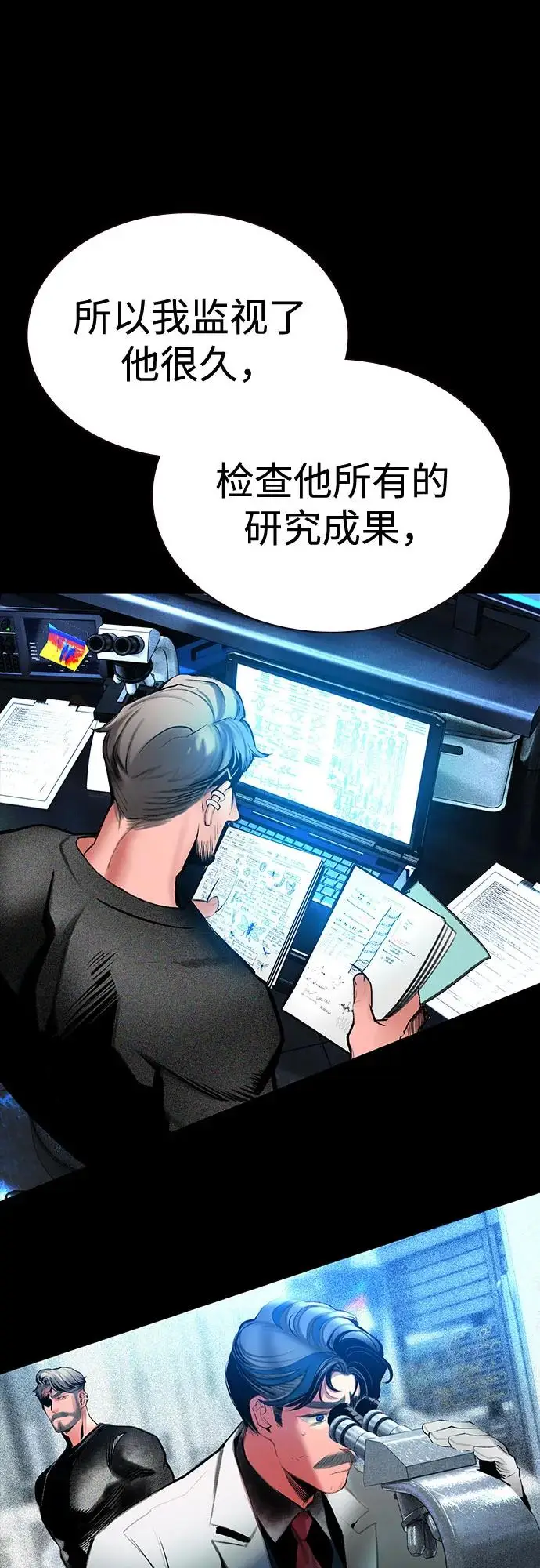 漫画《丛林果汁》第3季 第35话第88张图