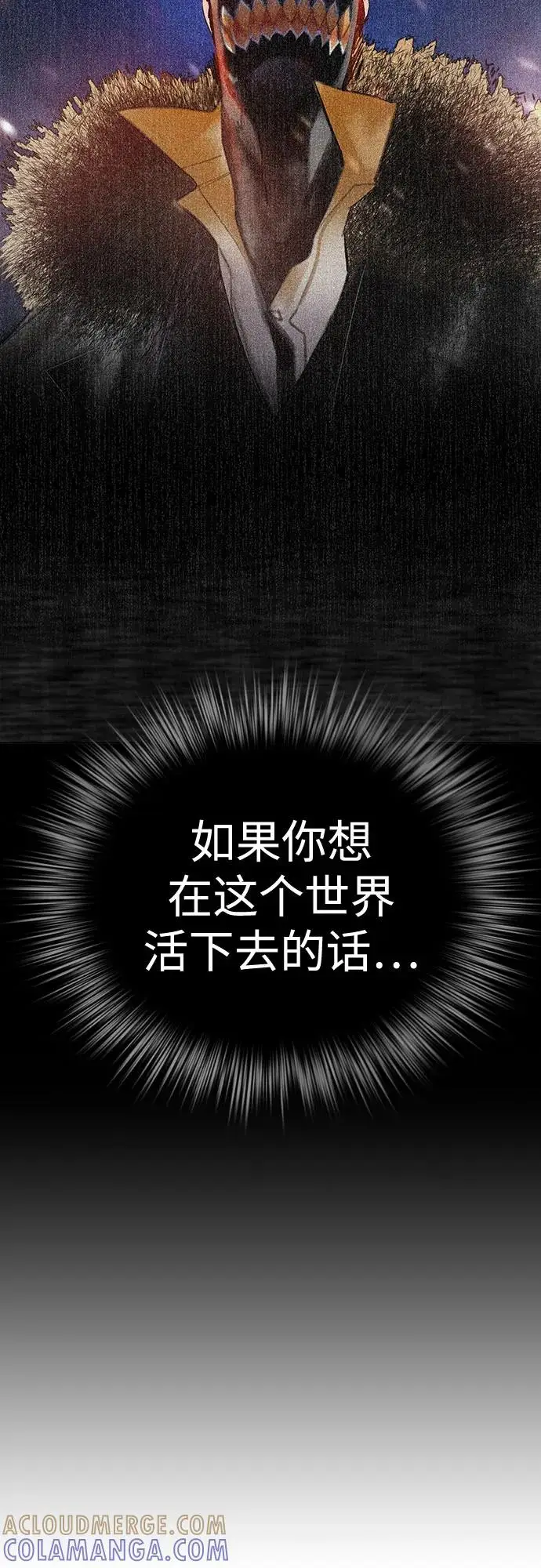 漫画《丛林果汁》第3季 第35话第9张图