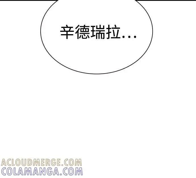 漫画《丛林果汁》第3季 第35话第97张图