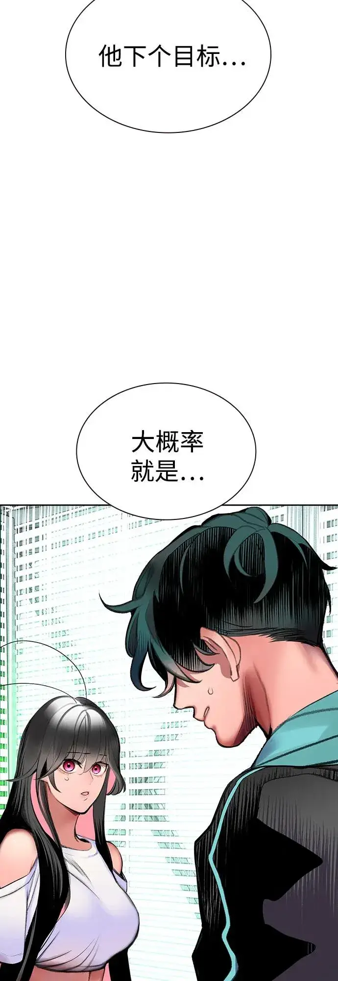 漫画《丛林果汁》第3季 第36话第14张图