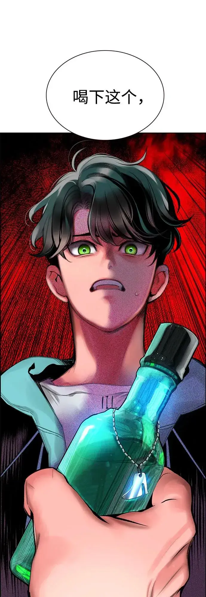 漫画《丛林果汁》第3季 第36话第20张图