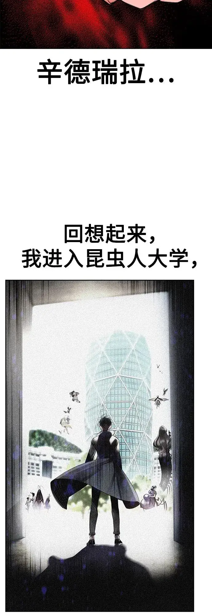 漫画《丛林果汁》第3季 第36话第23张图