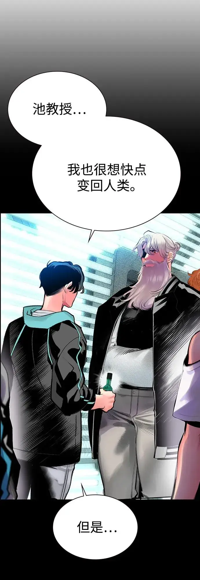 漫画《丛林果汁》第3季 第36话第34张图