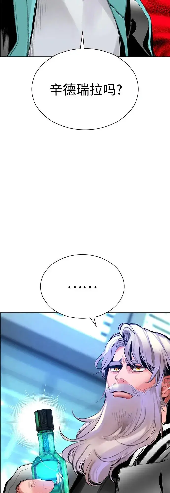 漫画《丛林果汁》第3季 第36话第4张图
