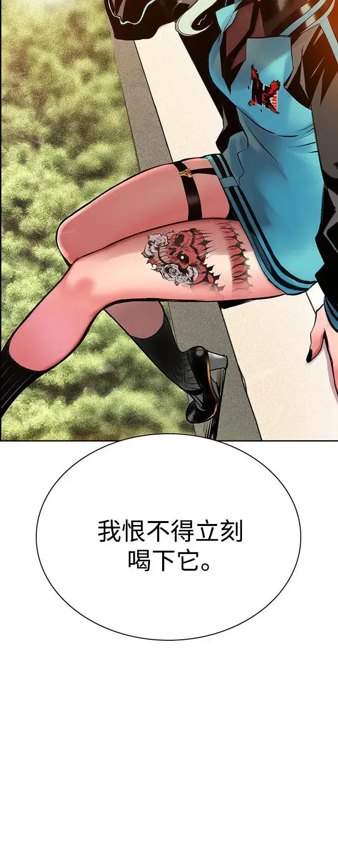 漫画《丛林果汁》第3季 第36话第43张图