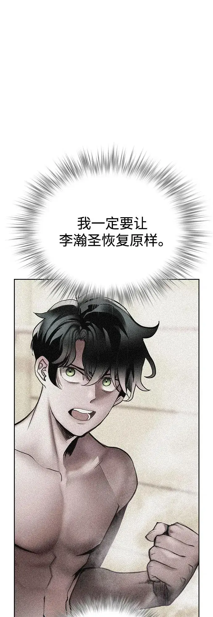 漫画《丛林果汁》第3季 第36话第46张图