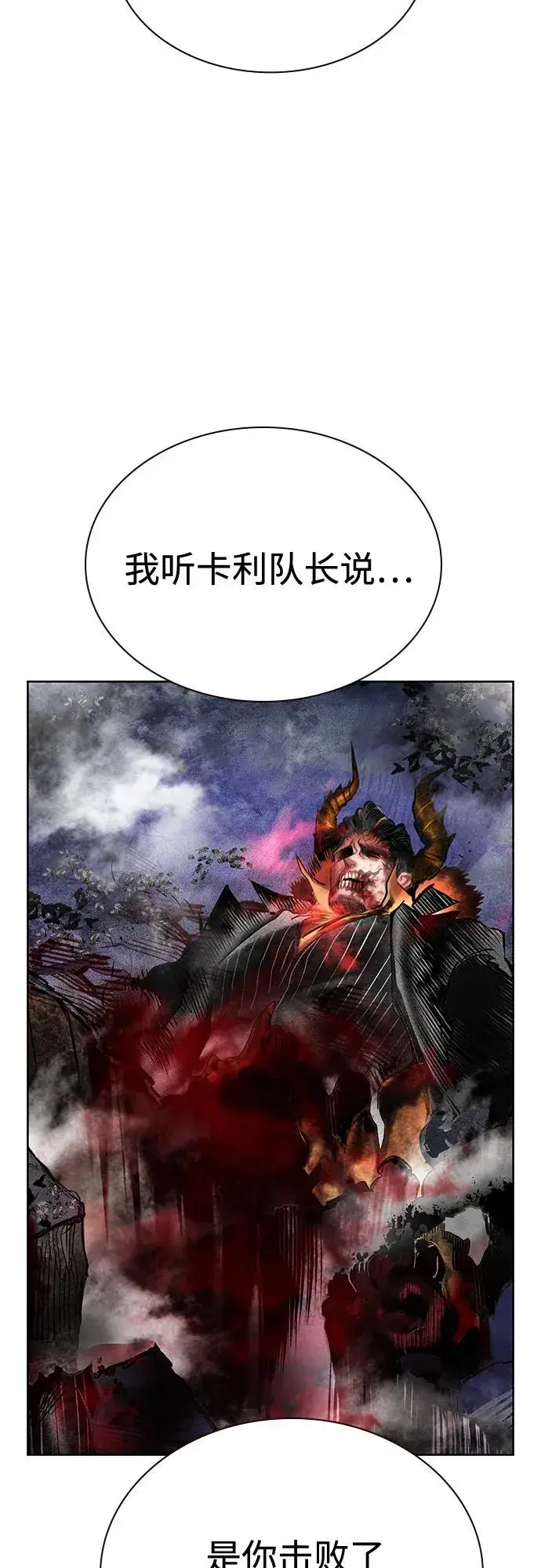 漫画《丛林果汁》第3季 第36话第55张图