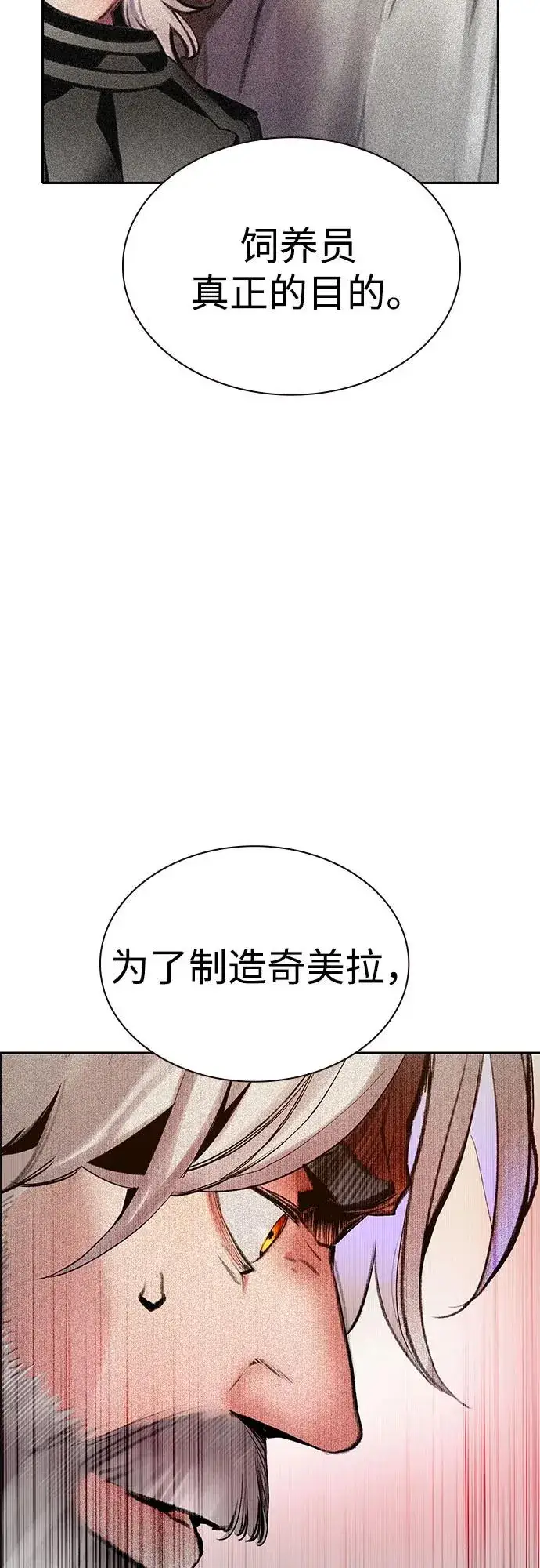 漫画《丛林果汁》第3季 第36话第6张图