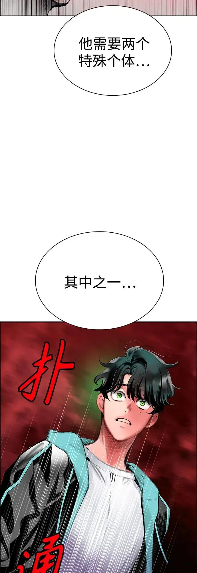漫画《丛林果汁》第3季 第36话第7张图