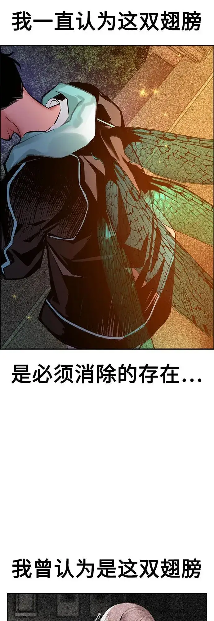 漫画《丛林果汁》第3季 第36话第71张图