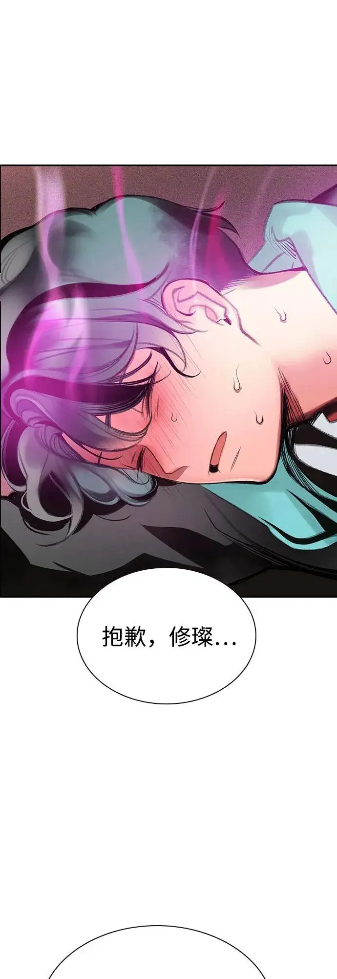 漫画《丛林果汁》第3季 第36话第89张图