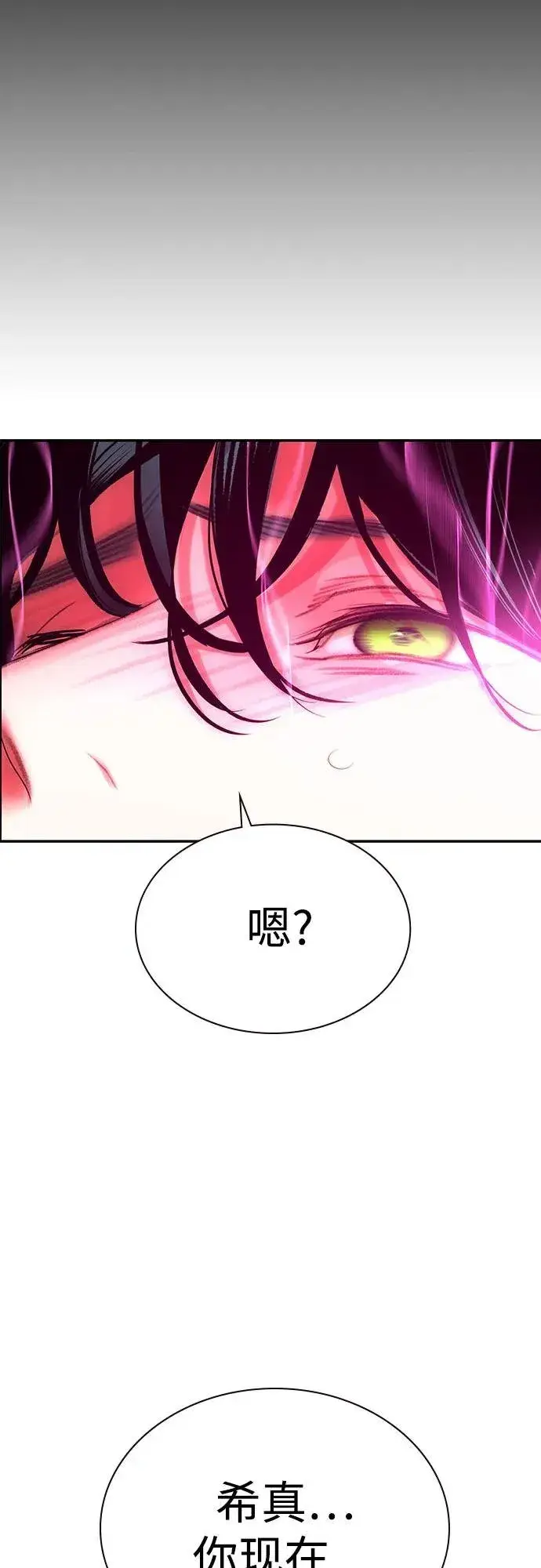 漫画《丛林果汁》第3季 第36话第95张图