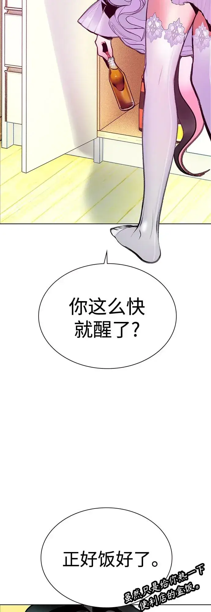 漫画《丛林果汁》第3季 第37话第11张图