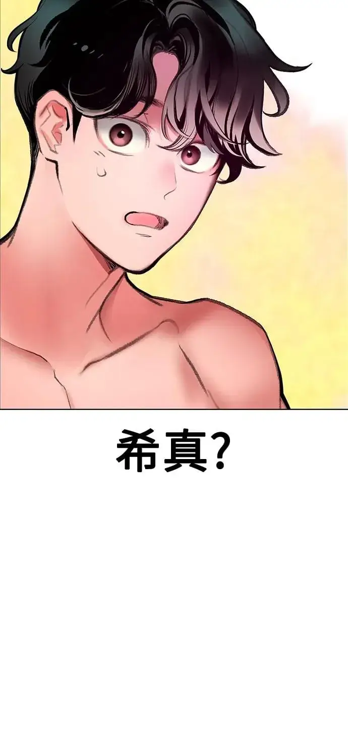 漫画《丛林果汁》第3季 第37话第12张图