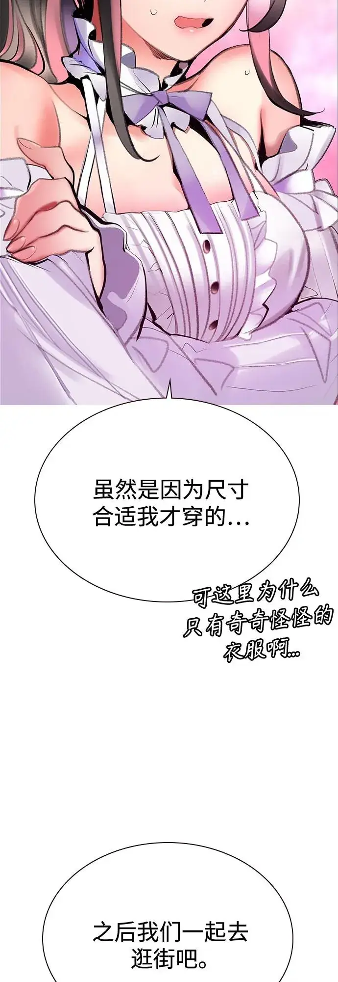漫画《丛林果汁》第3季 第37话第19张图