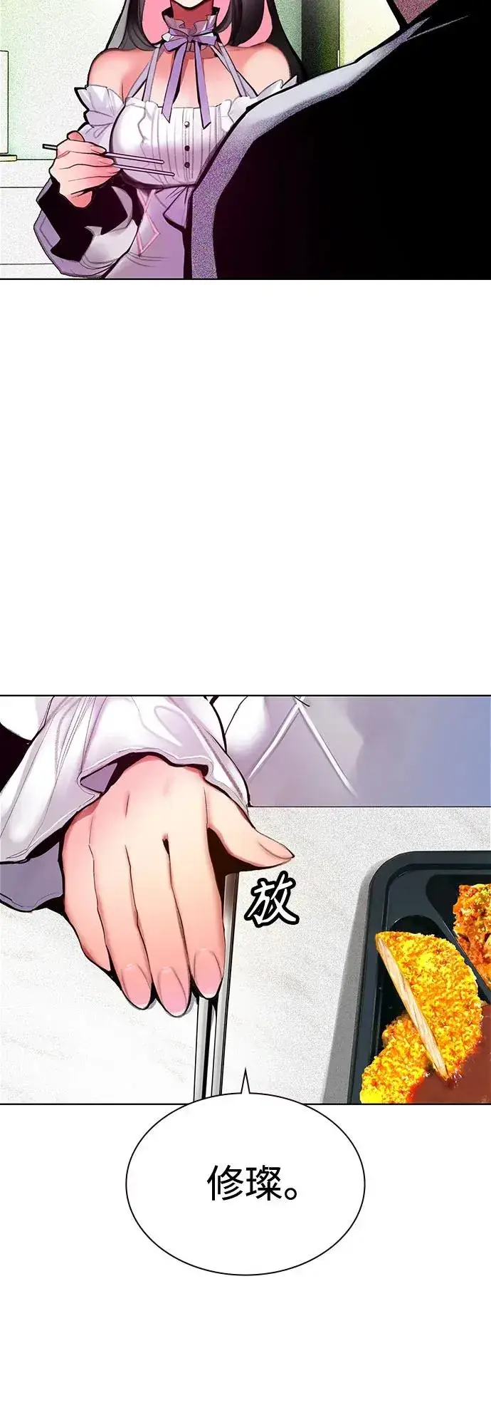 漫画《丛林果汁》第3季 第37话第24张图
