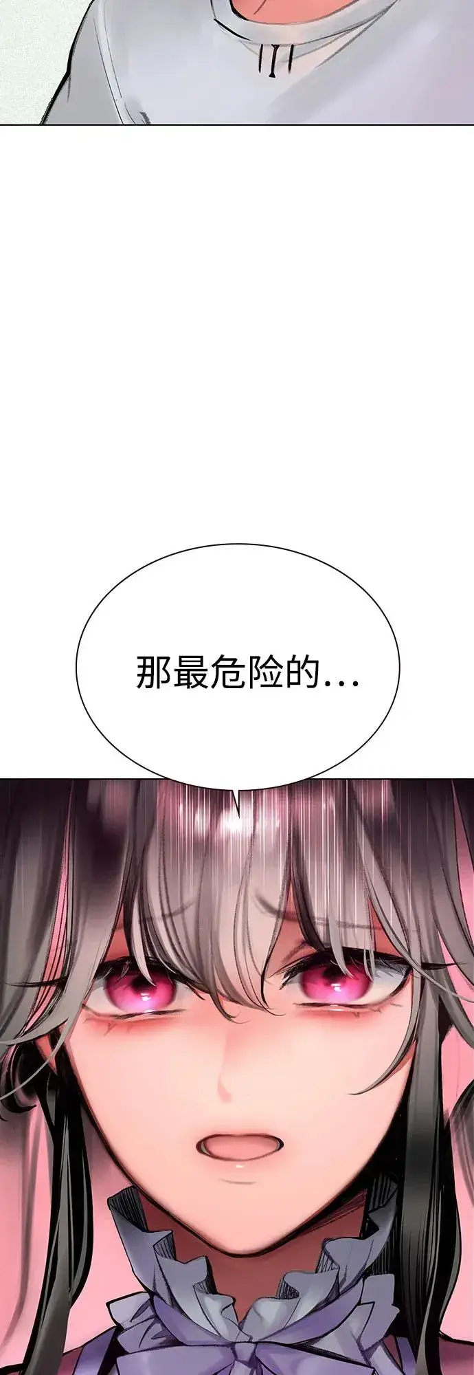 漫画《丛林果汁》第3季 第37话第30张图