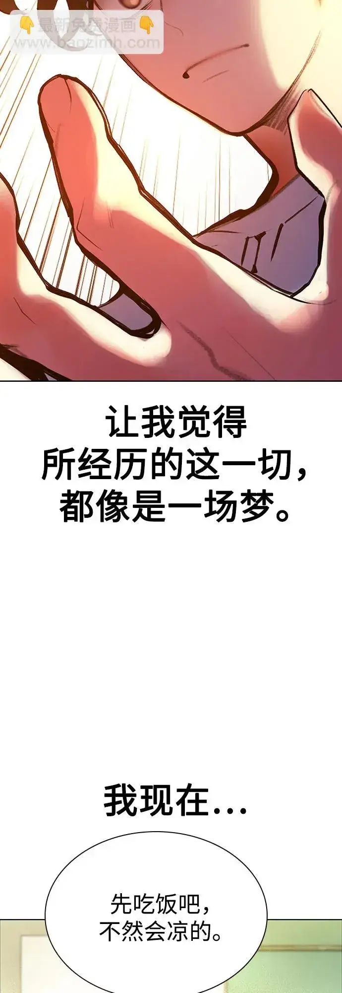 漫画《丛林果汁》第3季 第37话第35张图