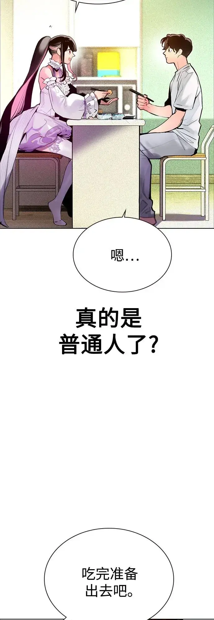 漫画《丛林果汁》第3季 第37话第36张图
