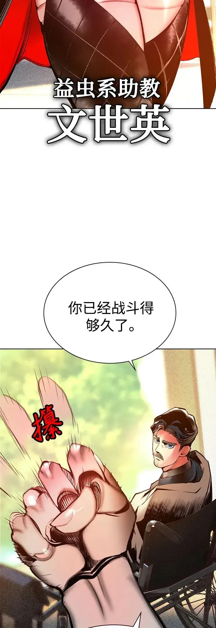 漫画《丛林果汁》第3季 第37话第45张图