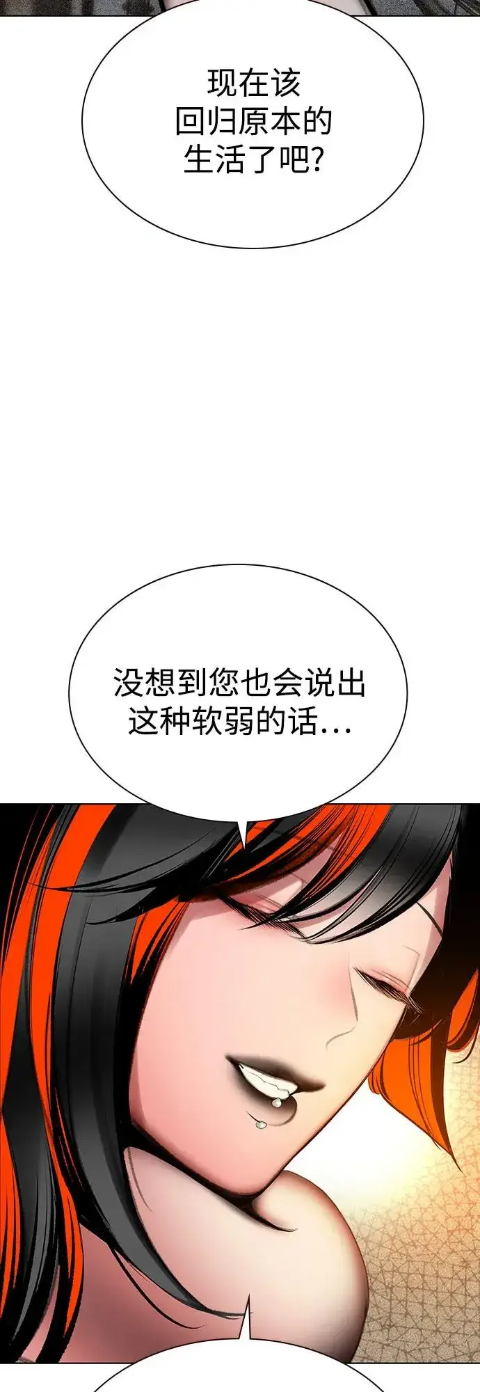 漫画《丛林果汁》第3季 第37话第46张图
