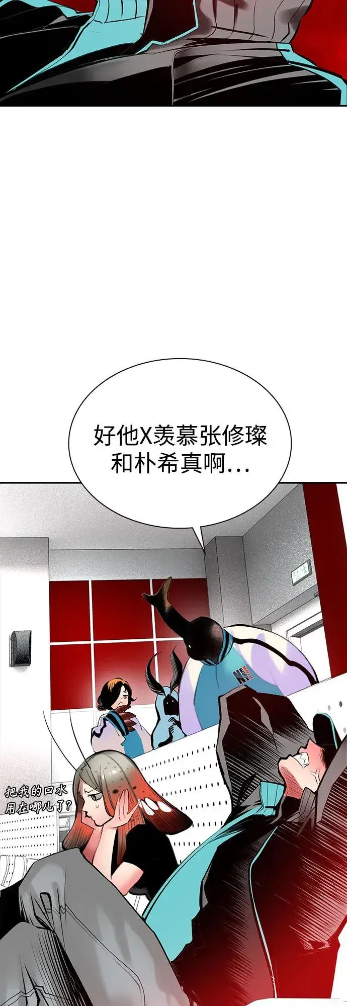 漫画《丛林果汁》第3季 第37话第56张图