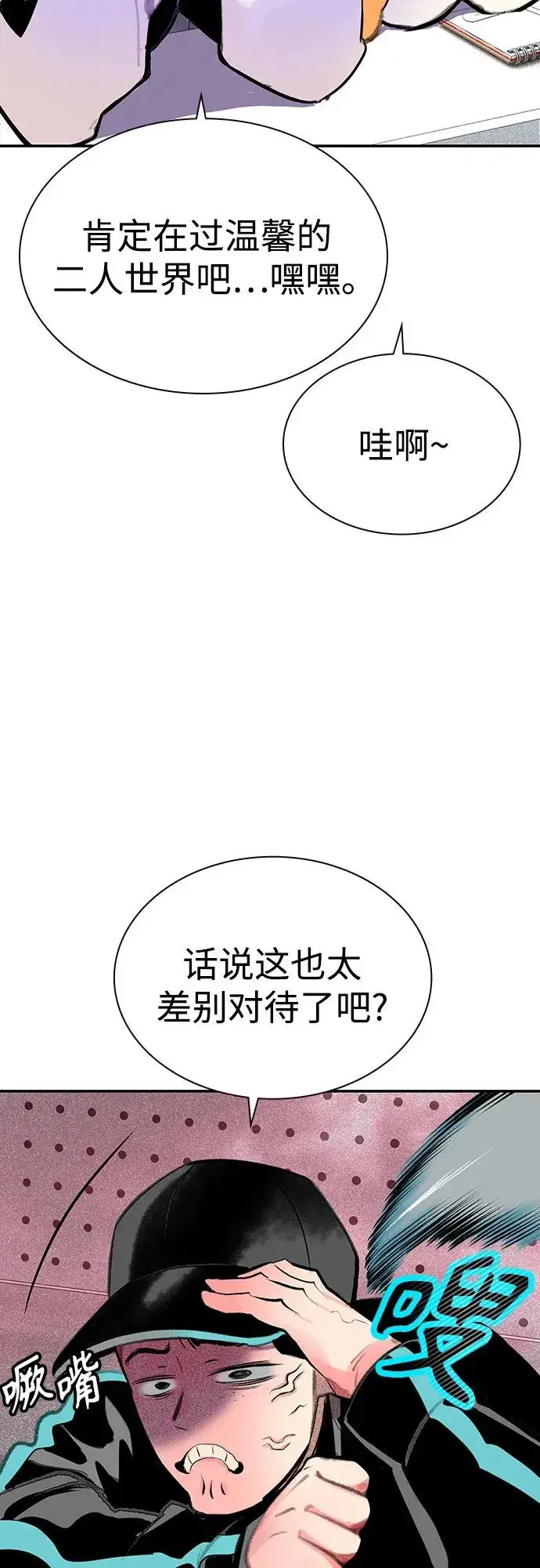 漫画《丛林果汁》第3季 第37话第58张图