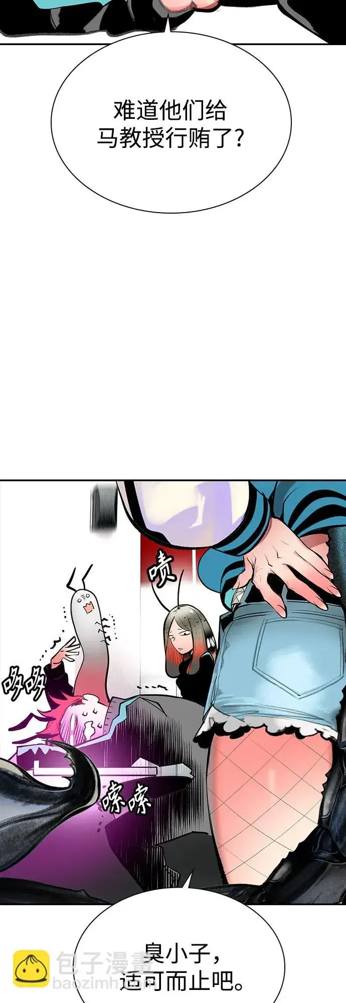 漫画《丛林果汁》第3季 第37话第59张图