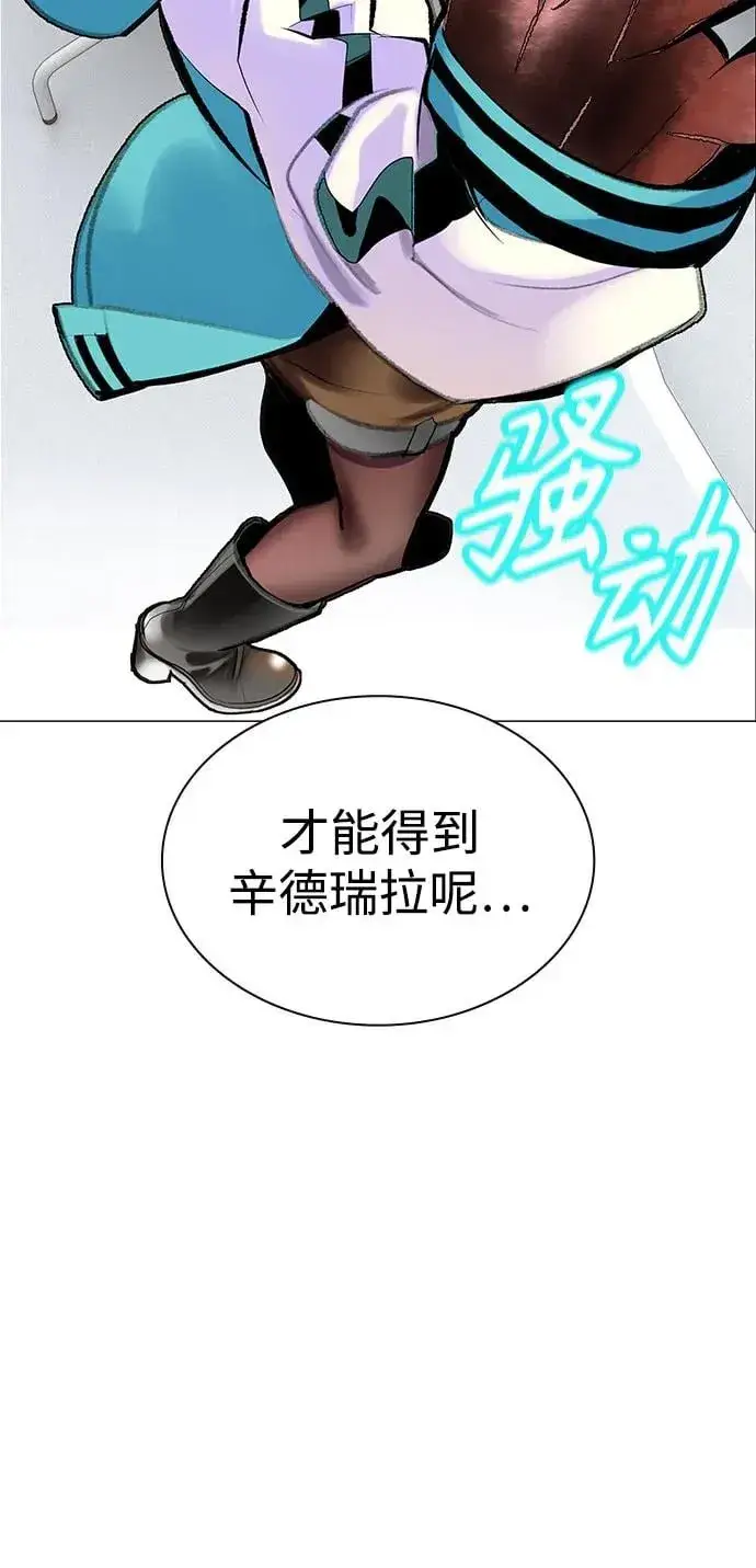 漫画《丛林果汁》第3季 第37话第70张图