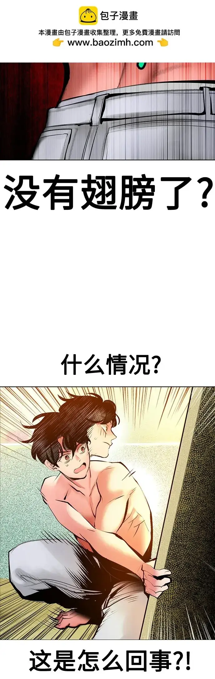 漫画《丛林果汁》第3季 第37话第8张图