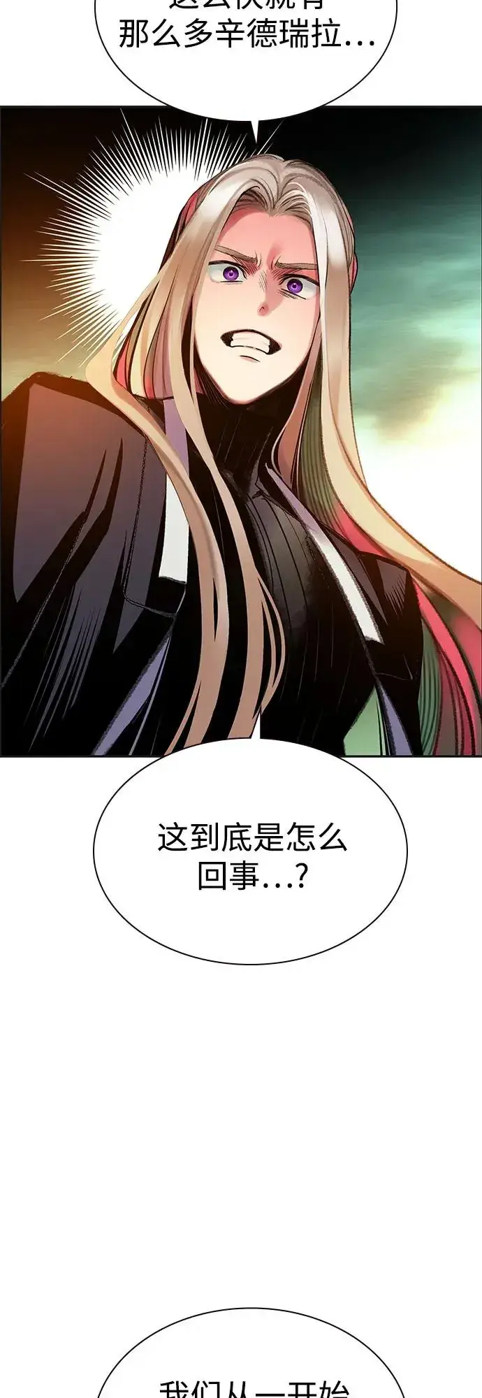 漫画《丛林果汁》第3季 第37话第81张图