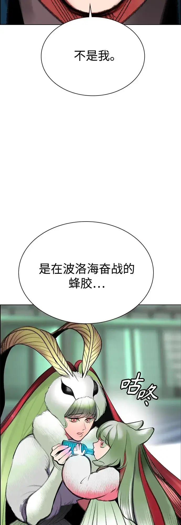 漫画《丛林果汁》第3季 第37话第88张图