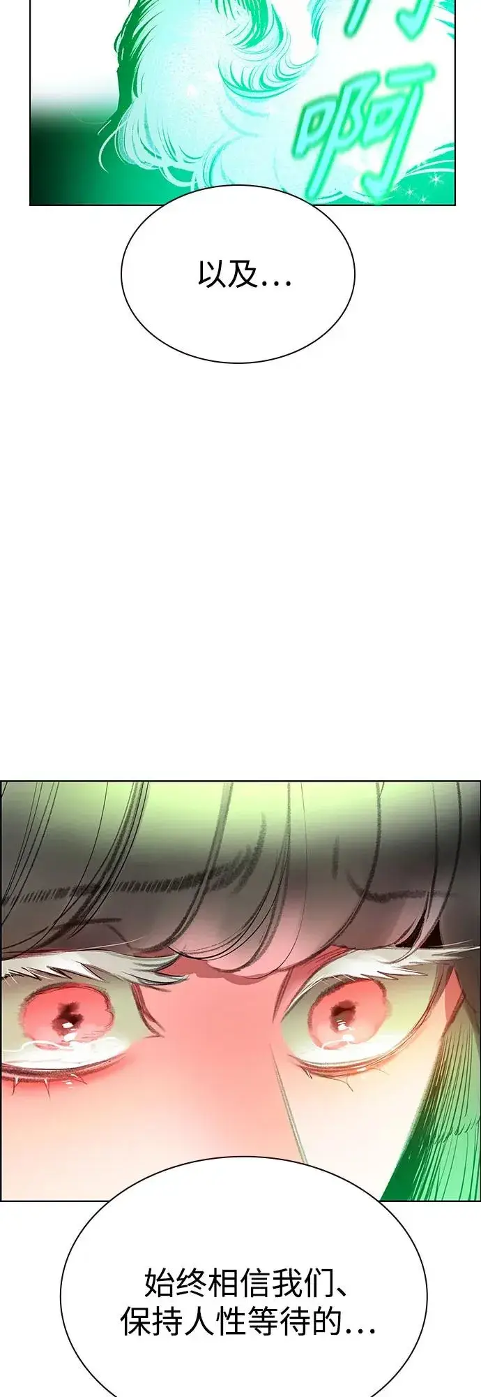 漫画《丛林果汁》第3季 第37话第90张图