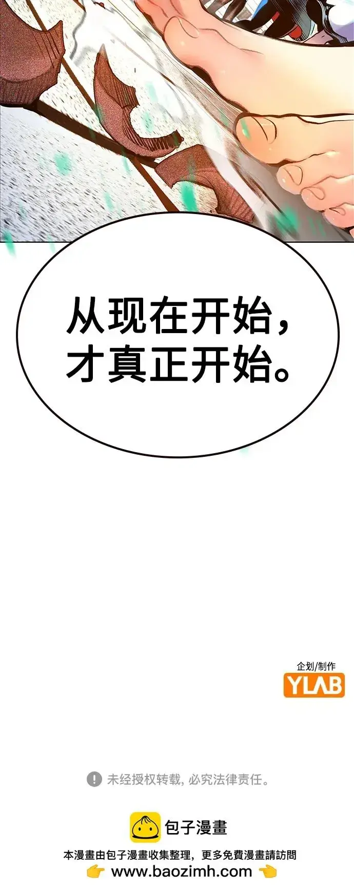 漫画《丛林果汁》第3季 第37话第94张图
